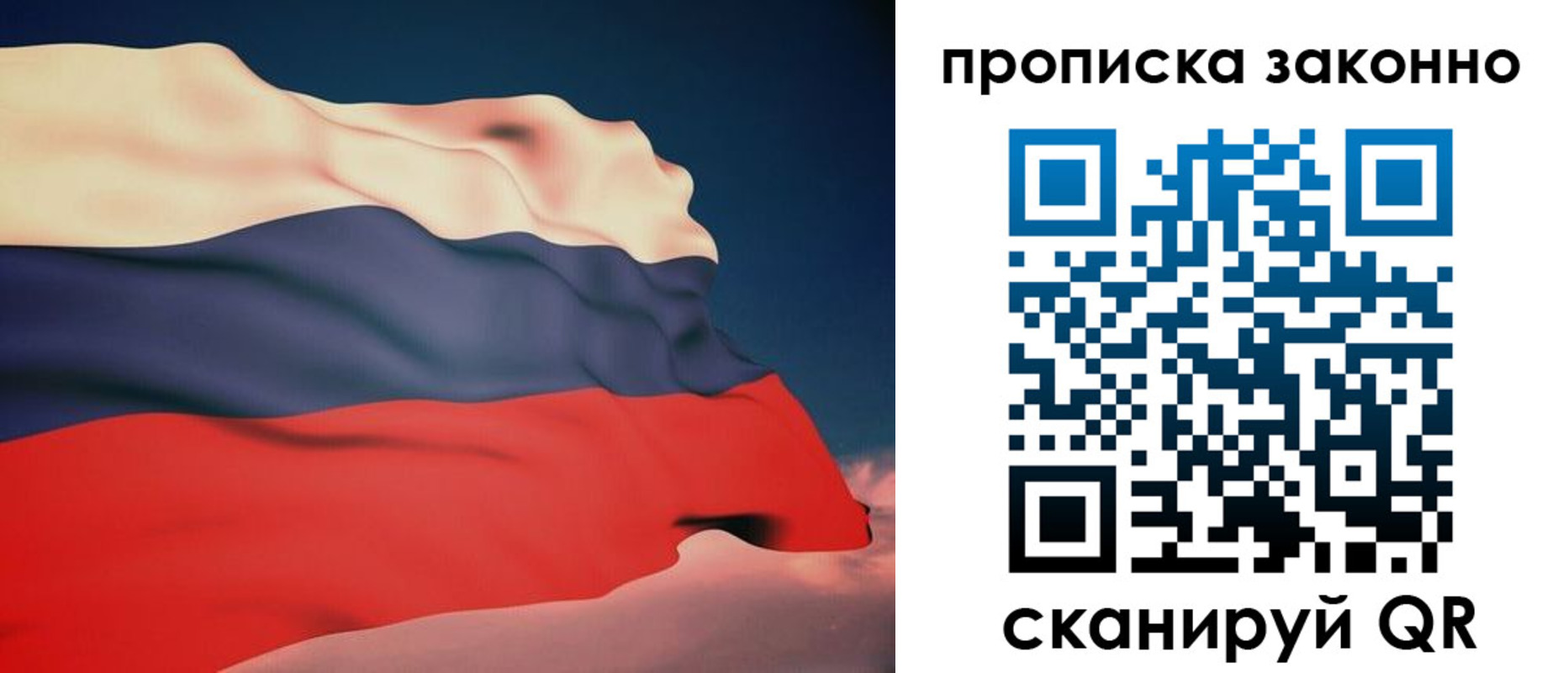 прописка 2025 в Адыгейске