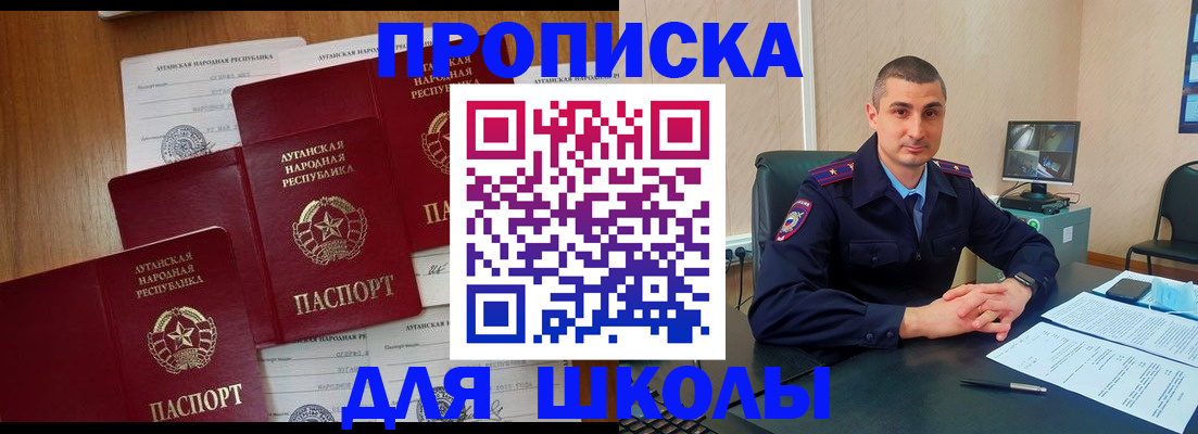 временная регистрация купить в Адыгейске