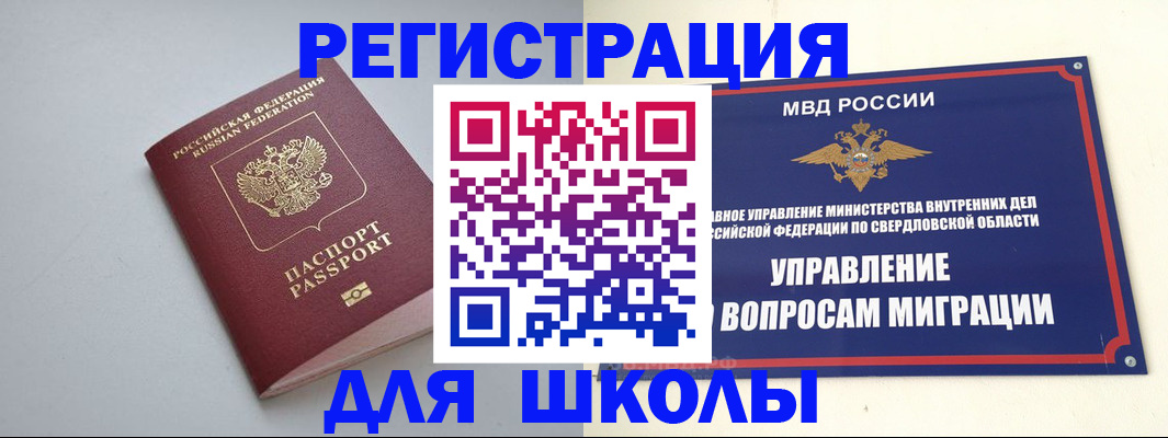 регистрация в Адыгейске