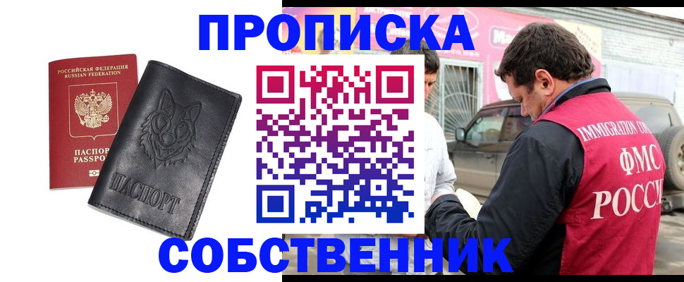 временная регистрация законно в Адыгейске