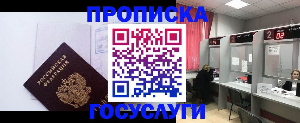 найти адрес прописки в Адыгейске