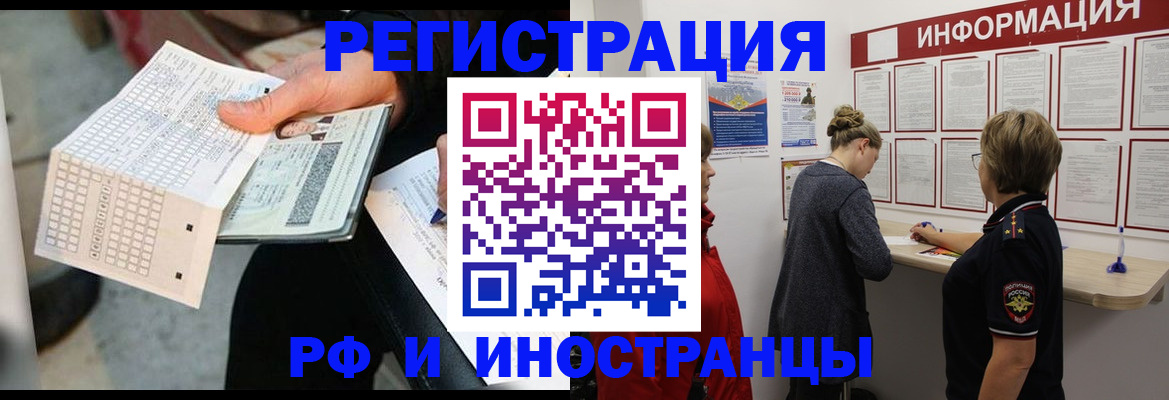 временная регистрация в квартире в Адыгейске