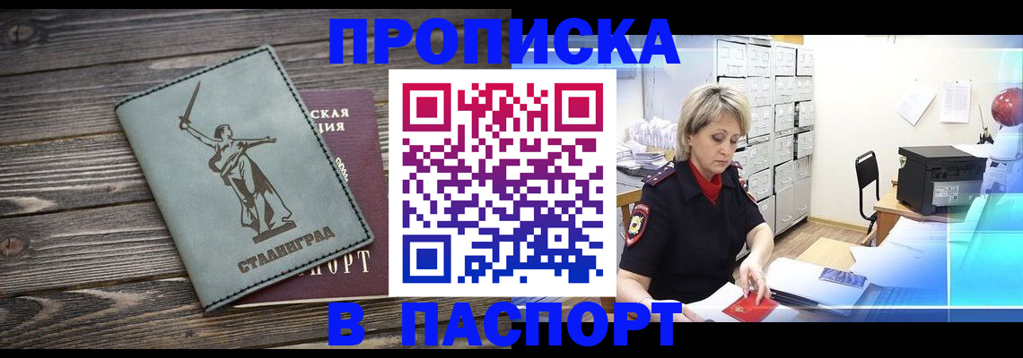 временная регистрация собственник в Адыгейске